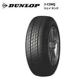 新品タイヤ 1本価格 ダンロップタイヤ 165/70R10 72H Jサンク ルマン サマータイヤ 【偶数本数で送料無料】