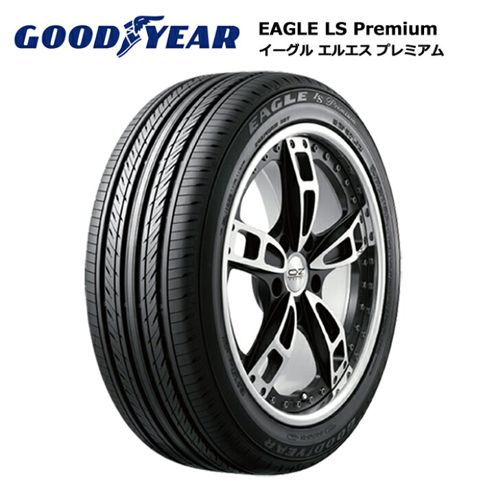 楽天市場】4本セット グッドイヤータイヤ 225/60R16 98H イーグル LS 