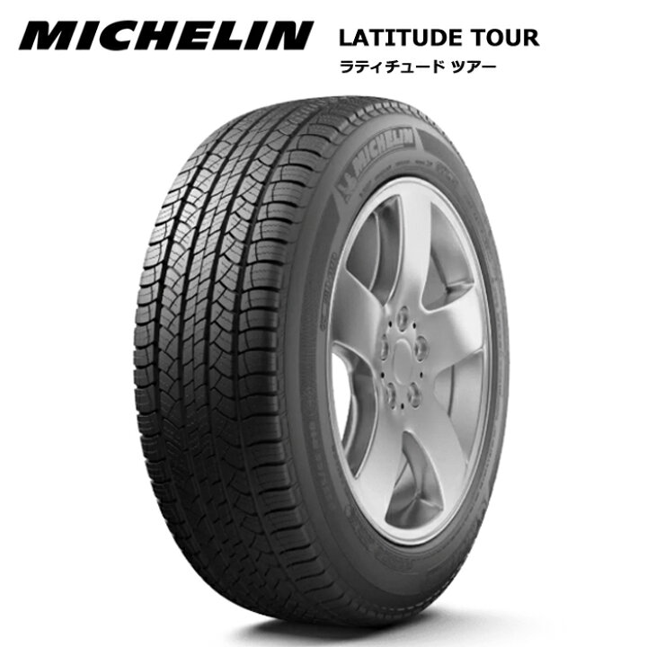 楽天市場】【9月楽天スーパーSALE】ミシュランタイヤ 265/65R17 112S 