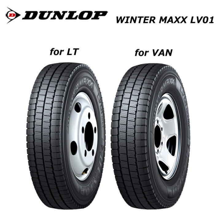 楽天市場】4本セット ダンロップ 145/80R13 82/80N LV01 ウインター 