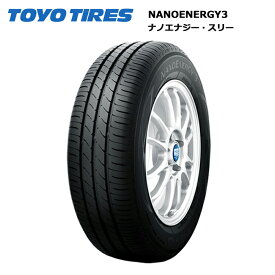 トーヨータイヤ 145/65R15 72S NE3 ナノエナジー3 サマータイヤ 4本セット【送料無料 145/65/15 145-65-15 145/65-15】