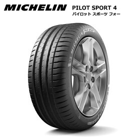 ミシュランタイヤ 265/45ZR19 (105Y) XL ND0 パイロットスポーツ4 サマータイヤ 1本価格 mi-726210【送料無料 265/45R19 265/45/19 265-45-19 265/45-19】