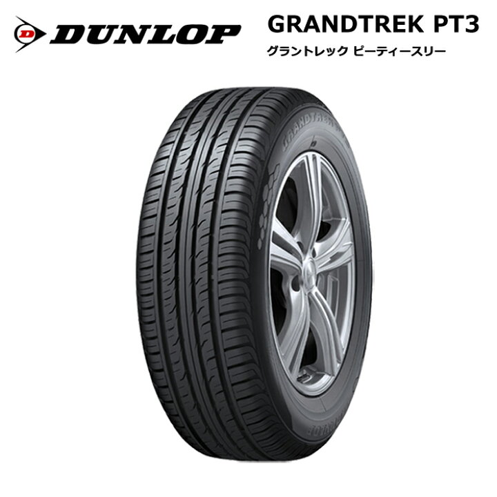 225/65R17 ダンロップ グラントレック PT3 - タイヤ、ホイール