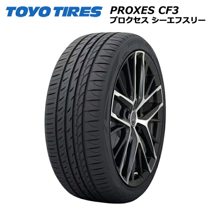 楽天市場】4本セット トーヨータイヤ 175/65R14 82H プロクセス CF3  
