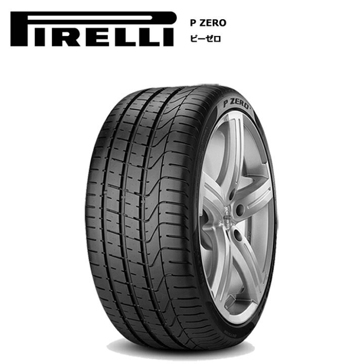 楽天市場】ピレリタイヤ 275/45ZR19 108Y XL P ZERO ROSSO 