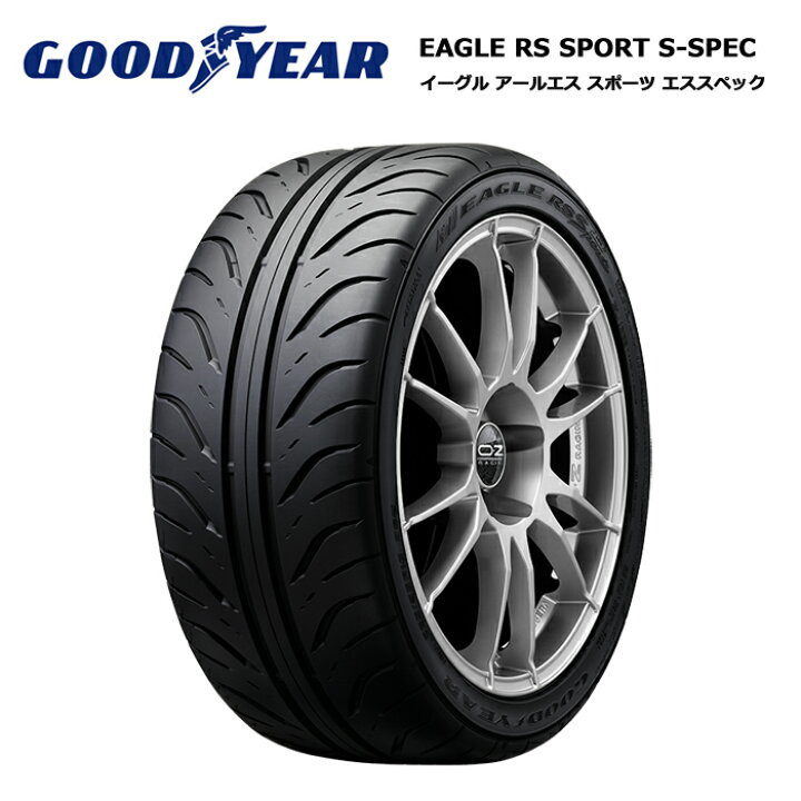 楽天市場】グッドイヤータイヤ 195/55R15 84V RSスポーツ S-SPEC 