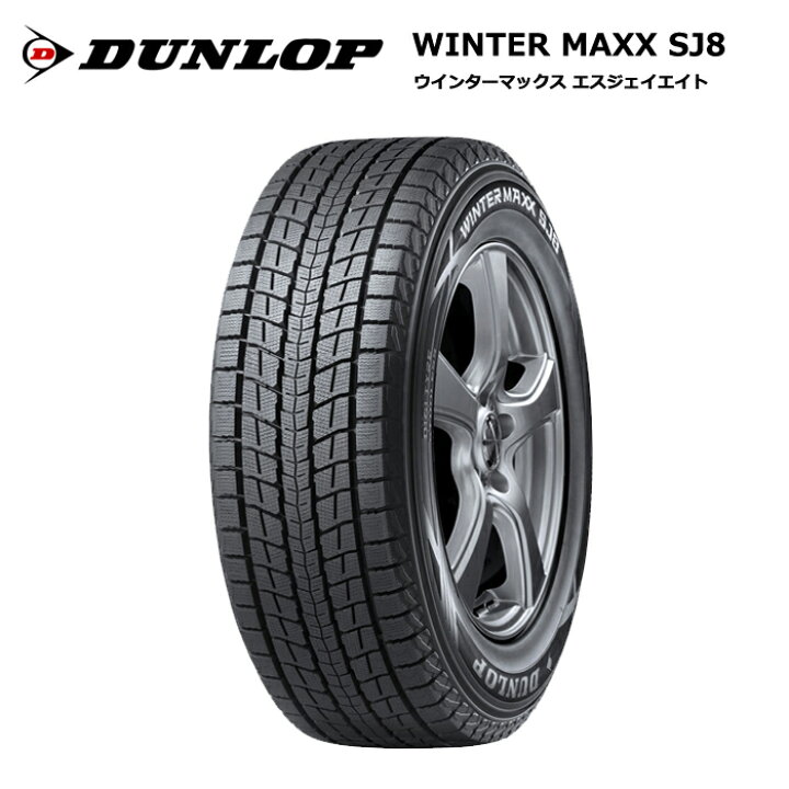 楽天市場】4本セット ダンロップタイヤ 215/60R17 96Q SJ8 ウインター 