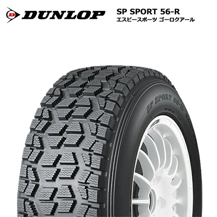 楽天市場】新品タイヤ 1本価格 ダンロップタイヤ 155/65R13 73Q 56R SP  