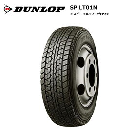 ダンロップタイヤ 245/50R14.5 106L LT01 dl-270881 スタッドレスタイヤ 冬タイヤ 1本価格【送料無料 14.5インチ 245/50/14.5 245-50-14.5 245/50-14.5】