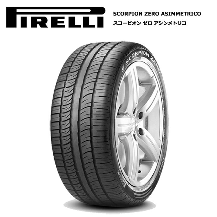 楽天市場】4本セット ピレリタイヤ 275/50R20 113W XL スコーピオン 