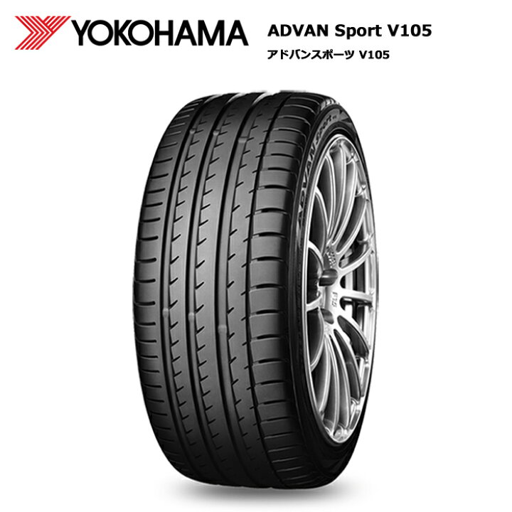 楽天市場】4本セット ヨコハマタイヤ 195/50R16 84V V105 アドバン 