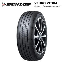 215/55R17 ダンロップVE304 4本セット クラウン等 製造2022年49週目