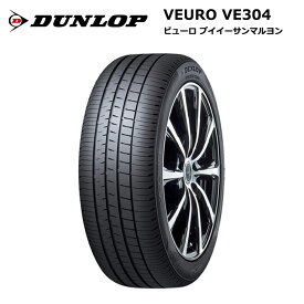 ダンロップタイヤ 225/50R17 94W VE304 ビューロ サマータイヤ 4本セット【送料無料 225/50/17 225-50-17 225/50-17】