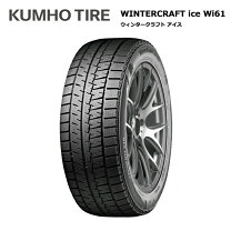 楽天市場】205/60R16 スタッドレス（ブランドクムホ）（スタッドレス 