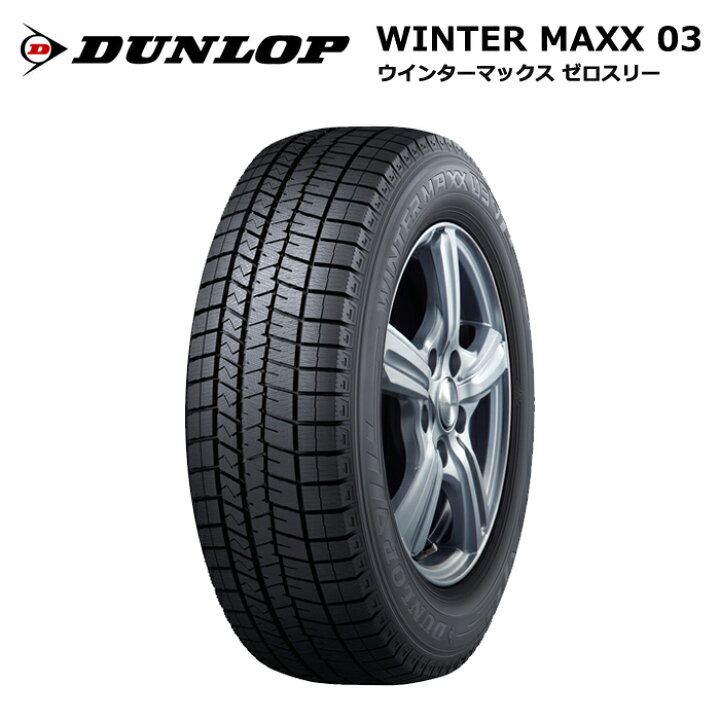 楽天市場】ダンロップタイヤ 165/55R14 72Q WM03 ウインターマックス03 