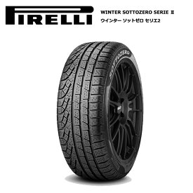 ピレリタイヤ 265/35R21 101W XL ウインター 270 ソットゼロ セリエ2 A7A アストンマーチン pi-2822700 スタッドレスタイヤ 冬タイヤ 4本セット【送料無料 21インチ 265/35/21 265-35-21 265/35-21】