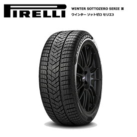 ピレリタイヤ 255/35R19 96H XL ウインター ソットゼロ3 ランフラットタイヤ pi-2729100 スタッドレスタイヤ 冬タイヤ 4本セット【送料無料 19インチ 255/35/19 255-35-19 255/35-19】