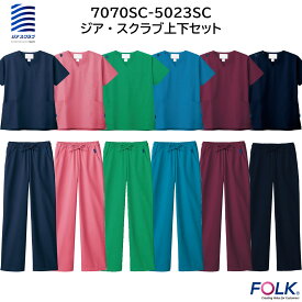 スクラブ+パンツ 上下セット 7070SC 5023SC SS〜4L 男女兼用 フォーク FOLK 6色展開