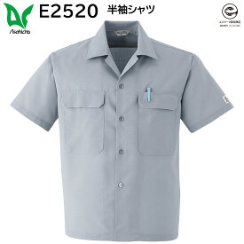 半袖シャツ E2520 5L・6L 旭蝶 ASAHICHO 春夏用 1色展開
