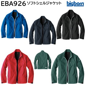 ソフトシェルジャケット EBA926 5L ビッグボーン bigborn