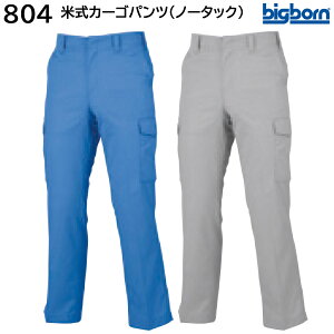 ĎJ[Spc(m[^bN) 804 110`120 rbO{[ bigborn H~p 2FWJ