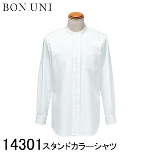 �y�{�X�g������z �yBON UNI �{�����j�z �X�^���h�J���[�V���c 14301 ���j�Z�b�N�X �j�����p �����Y ���f�B�[�X SS�`3L �z���C�g �� �X�[�c �z�e�� �u���C�_�� ���X�g���� ���� ���j�t�H�[��