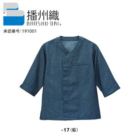 和風シャツ(男女兼用) 44307-17 SS〜3L ボストン商会 ボンユニ　BONUNI 藍色