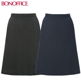 Aラインスカート AS2338 5号～21号 ボンマックス BONMAX 女性用 2色展開