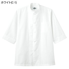 コックシャツ[男女兼用] AS-6022 SS〜4L アルベチトセ arbe 5色展開