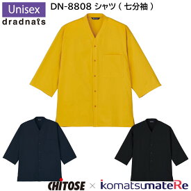 シャツ(七分袖)[男女兼用] DN-8808 SS〜3L アルベチトセ arbe 3色展開