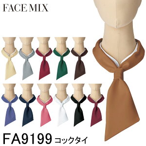 �yBONMAX �{���}�b�N�X�z �yFACE MIX �t�F�C�X�~�b�N�X�z �R�b�N�^�C FA9199 12�F�W�J �t���[�T�C�Y �j�����p ������� ���킢�� ���X�g���� ���H�X �J�t�F �X�^�b�t �X�� �V�F�t �p�e�B�V�G �ސF�h