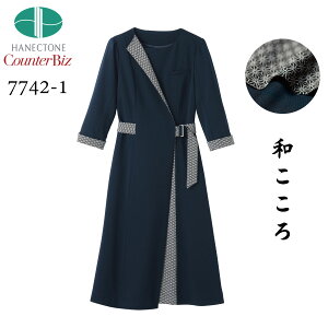 �a���f�U�C�� �����s�[�X 7742-1 �l�C�r�[ 5�`15�� �X�g���b�`�f�� Counter Biz �J�E���^�[�r�Y HANECTONE �n�l�N�g�[��