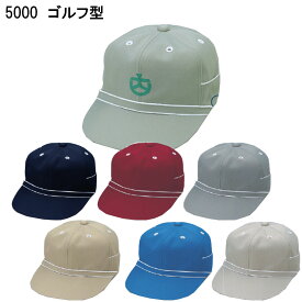 ゴルフ型 5000 M〜LL 倉敷製帽 7色展開