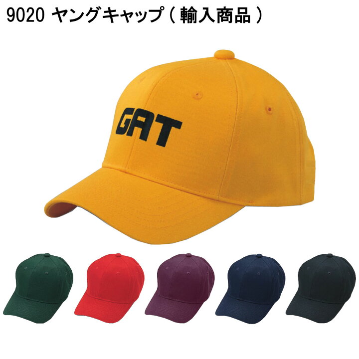 楽天市場】倉敷製帽 ヤングキャップ (輸入商品) 9020 フリー 5色展開 
