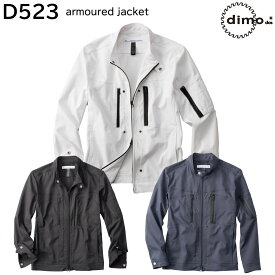 アーマードジャケット D523 SS〜EL dimo NAKATSUKA 3色展開