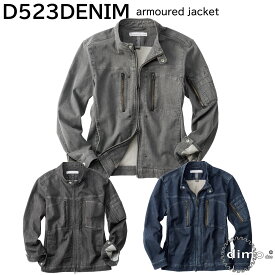 アーマードジャケット D523DENIM 5L dimo NAKATSUKA 3色展開