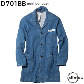 デニムエンジニアコート D701BB SS〜EL dimo NAKATSUKA