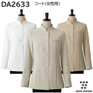 �R�[�g(�����p) DA2633 7���`15�� �Z�u�����j�t�H�[�� SEVEN UNIFORM 3�F�W�J