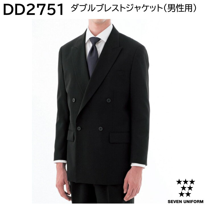 楽天市場】ダブルブレストジャケット(男性用) DD2751 Y4〜B8 セブン 