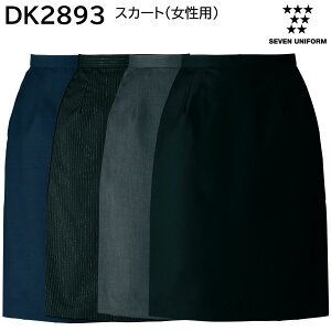 �X�J�[�g(�����p) DK2893 5���`17�� �Z�u�����j�t�H�[�� SEVEN UNIFORM 4�F�W�J