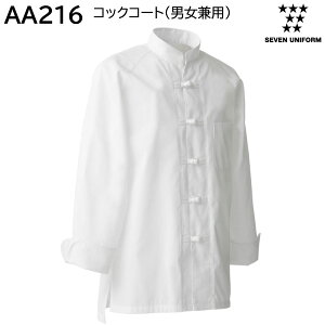 �R�b�N�R�[�g(�j�����p) AA216 SS�`4L �Z�u�����j�t�H�[�� SEVEN UNIFORM 1�F�W�J