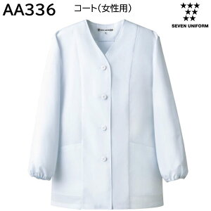 �R�[�g�i�����p�jAA336 7�`19�� �Z�u�����j�t�H�[�� SEVEN UNIFORM 1�F�W�J