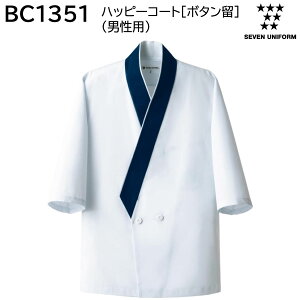 �n�b�s�[�R�[�g[�{�^����](�j���p) BC1351 S�`3L �Z�u�����j�t�H�[�� SEVEN UNIFORM ��×�� 1�F�W�J