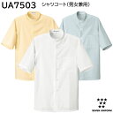 シャツコート(男女兼用) UA7503 SS〜6L セブンユニフォーム SEVEN UNIFORM 3色展開