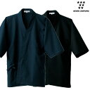 作務衣（上衣）（男女兼用）BC1360 S〜3L セブンユニフォーム SEVEN UNIFORM 2色展開