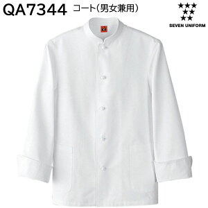�R�[�g(�j�����p) QA7344 S�`4L �Z�u�����j�t�H�[�� SEVEN UNIFORM �z���C�g 1�F�W�J