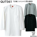 7分袖ニットシャツ(男女兼用) QU7361 SS〜3L セブンユニフォーム SEVEN UNIFORM 3色展開