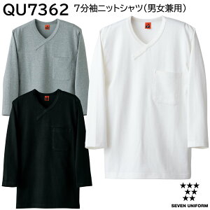 7�����j�b�g�V���c(�j�����p) QU7362 SS�`3L �Z�u�����j�t�H�[�� SEVEN UNIFORM 3�F�W�J