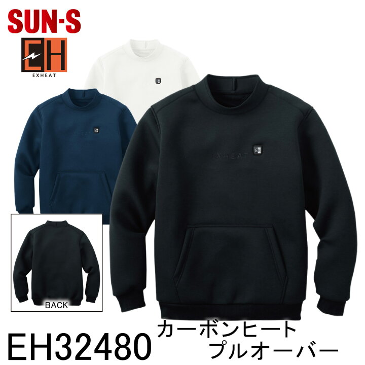 楽天市場】【SUN-S サンエス】 【EXHEAT】 カーボンヒートプルオーバー 