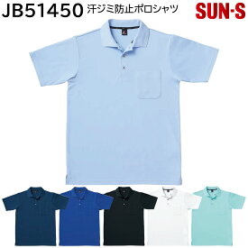 汗ジミ防止半袖ポロシャツ JB51450 S〜5L ジャック＆ベティ Jack&Betty サンエス 春夏 6色展開